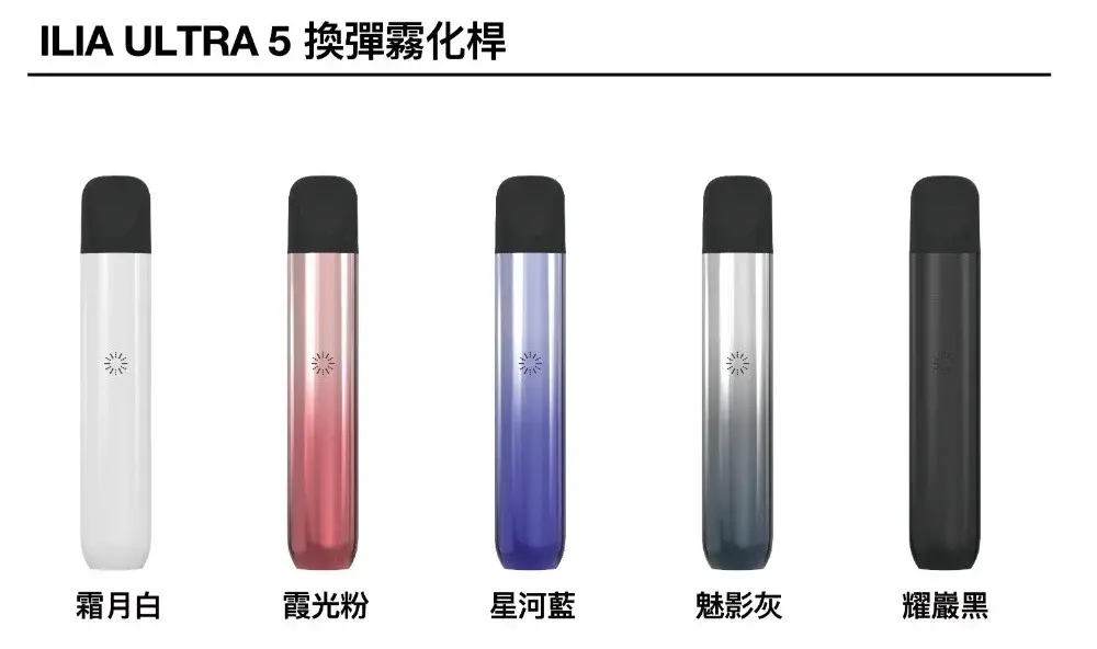 astra - ILIA 拓撲蒸汽台灣官方旗艦店 | 電子煙主機煙彈現貨