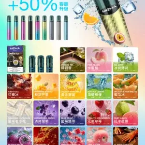 meha一代烟弹 - ILIA 拓撲蒸汽台灣官方旗艦店 | 電子煙主機煙彈現貨