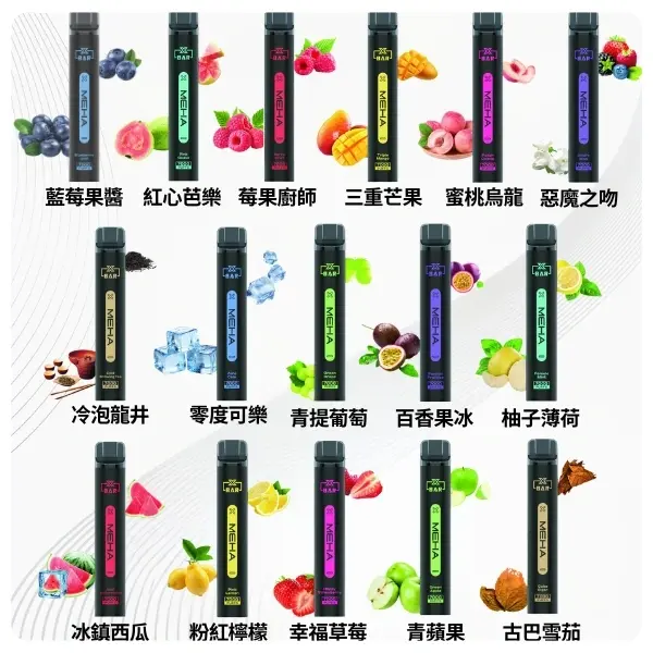 16種口味MEHA-XBAR小黑條7000口拋棄式電子煙webp - ILIA 拓撲蒸汽台灣官方旗艦店 | 電子煙主機煙彈現貨
