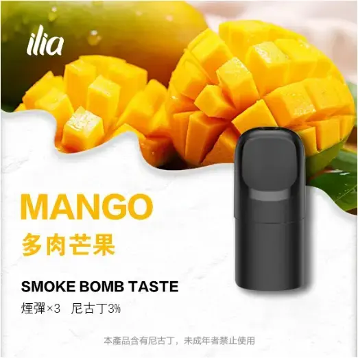 ILIA-Ultra-五代煙彈-多肉芒果jpgwebp - ILIA 拓撲蒸汽台灣官方旗艦店 | 電子煙主機煙彈現貨