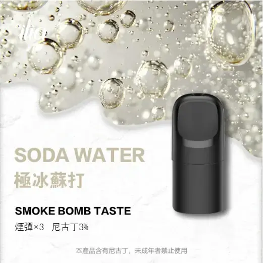 ILIA-Ultra-五代煙彈-極冰蘇打jpgwebp - ILIA 拓撲蒸汽台灣官方旗艦店 | 電子煙主機煙彈現貨