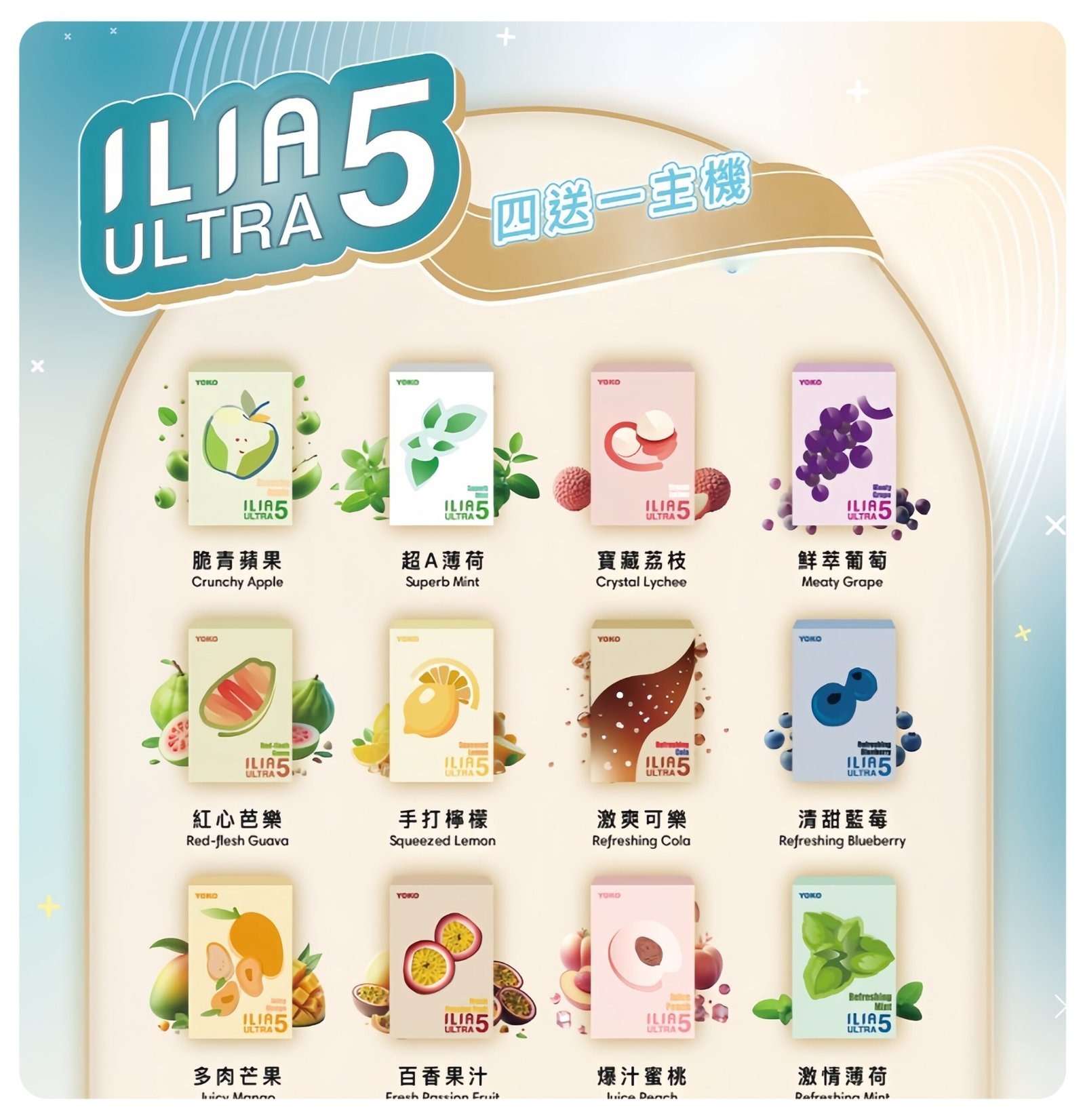 ILIA五代煙彈-scaled-1jpg - ILIA 拓撲蒸汽台灣官方旗艦店 | 電子煙主機煙彈現貨