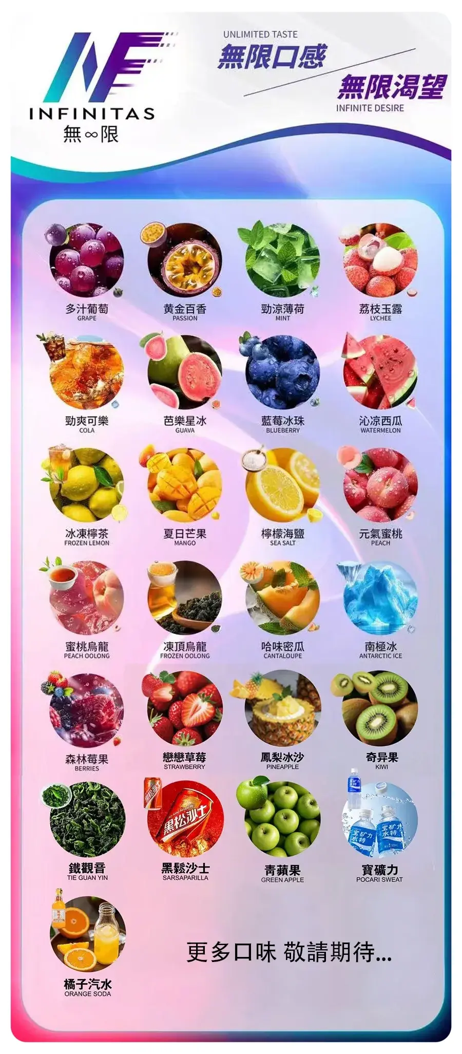 INF無限一代煙彈webp - ILIA 拓撲蒸汽台灣官方旗艦店 | 電子煙主機煙彈現貨