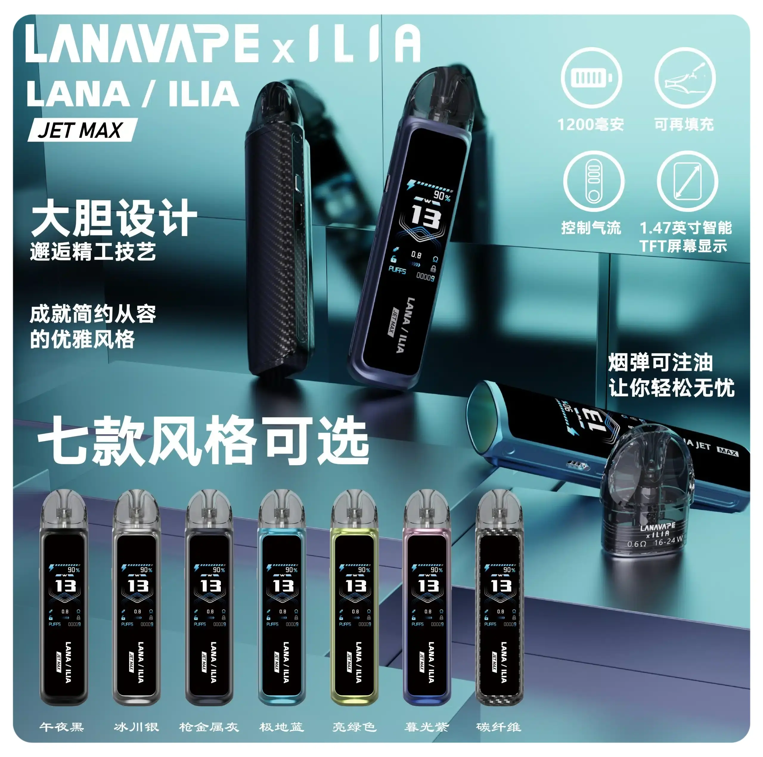 LANA-ILIA-JET-MAX-注油主機套裝webp - ILIA 拓撲蒸汽台灣官方旗艦店 | 電子煙主機煙彈現貨