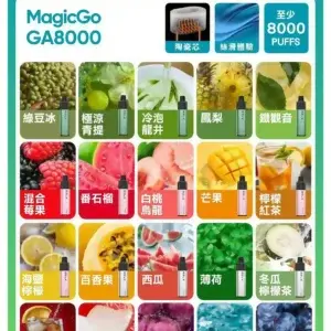 悅刻 RELXGA8000 拋棄式電子煙 8000口免充電一次性 (便攜款)