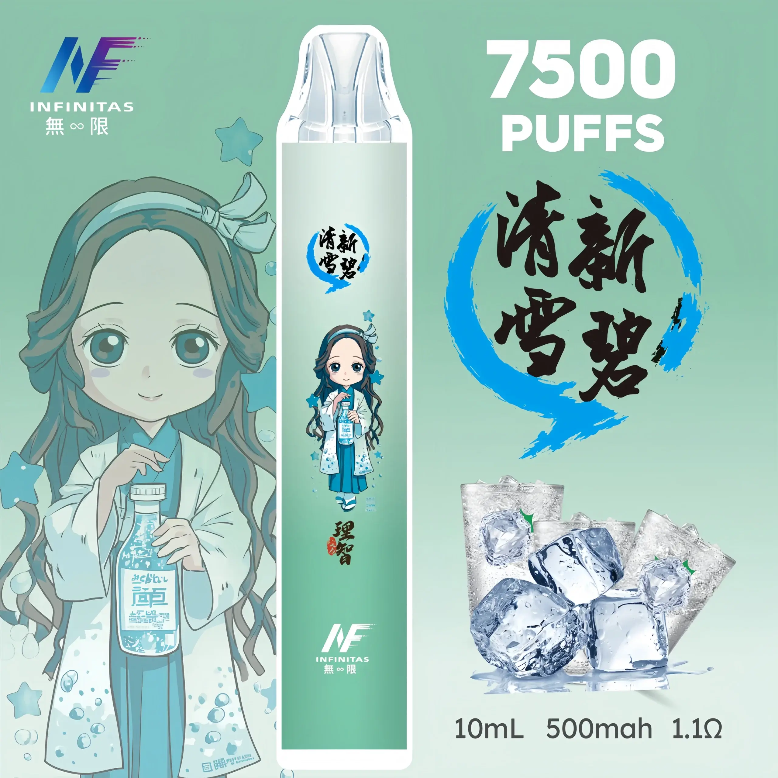 inf鬼滅之刃7500口-11-1-scaled-1-scaled-1webp - ILIA 拓撲蒸汽台灣官方旗艦店 | 電子煙主機煙彈現貨