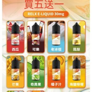 RELX E-LIQUID 悅刻注油式煙油 (註油式電子煙菸油 30ML) (瓶裝款)