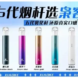 梟客五代主機 XIAOKE 可發光式電子煙霧化煙桿 (通用五代 六代替換煙彈)